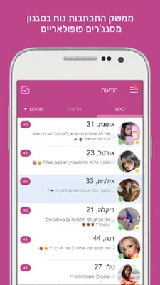 DATELAND אתר הכרויות וצ'אט android App screenshot 8